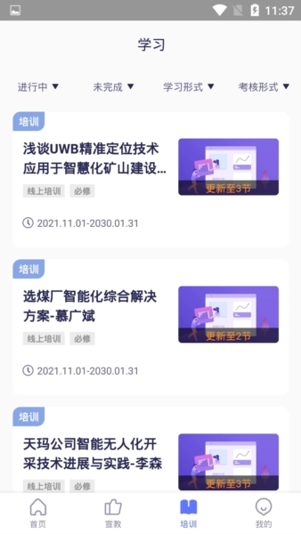 安全猫app官方版