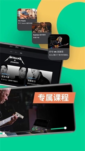 yousician2026版
