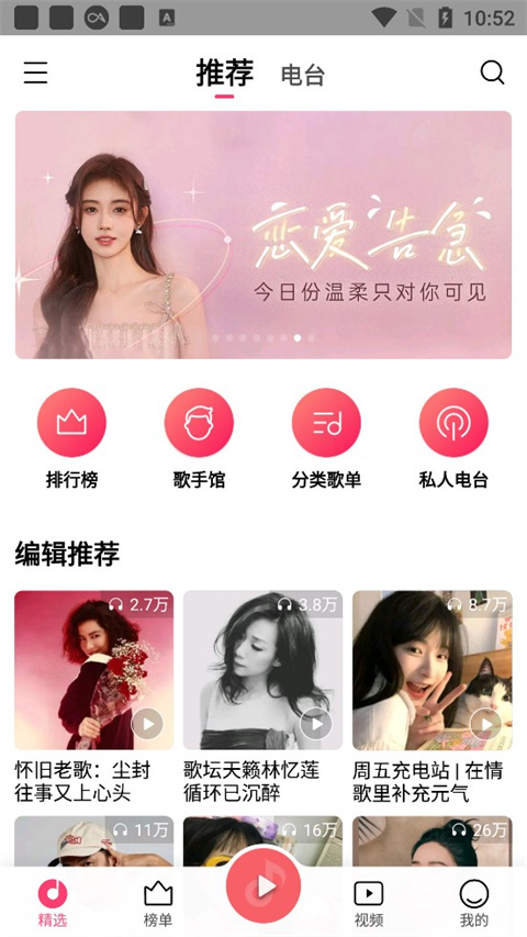 QQ音乐小米定制版