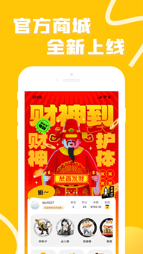 52TOYS官方商城