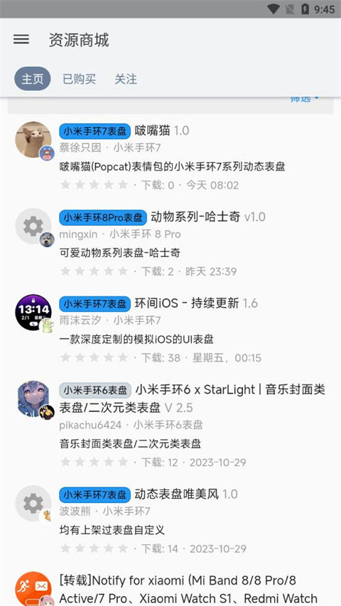米坛社区App