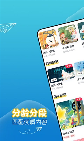 萌宝绘本故事软件