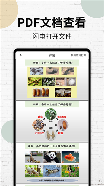 PDF阅读器安卓版