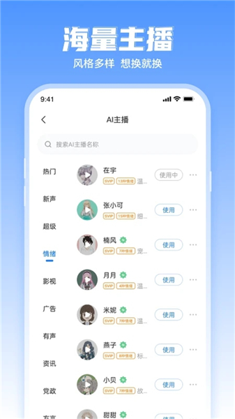 文字转语音工具软件