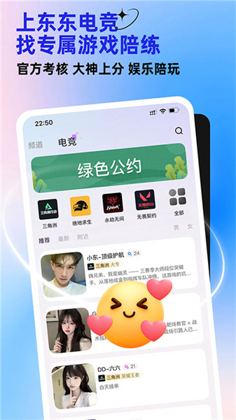 东东电竞俱乐部