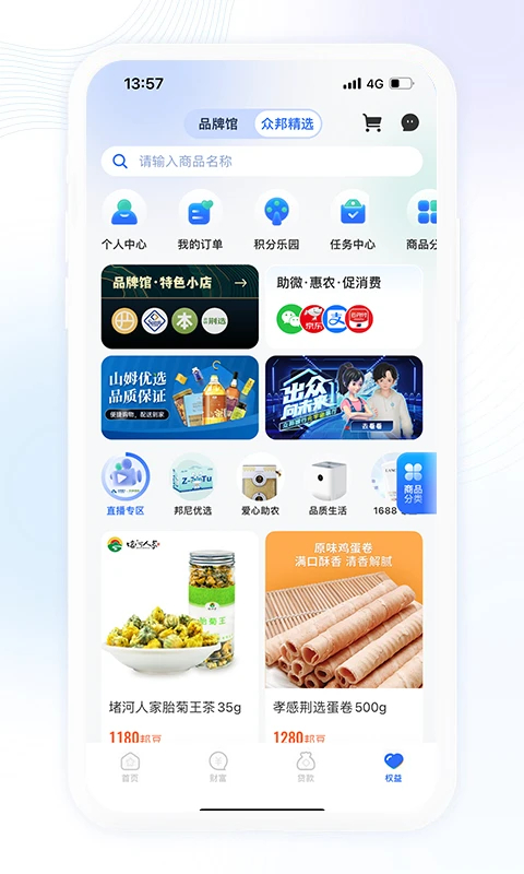 众邦银行App