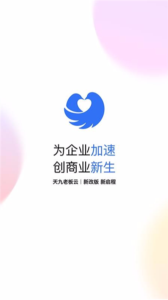 天九老板云宣传图