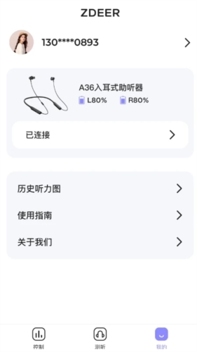 左点之声app