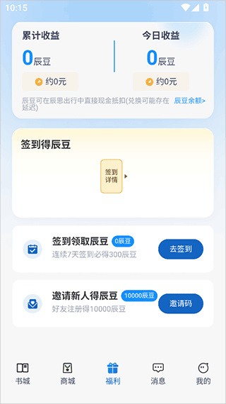 辰思小说福利页面