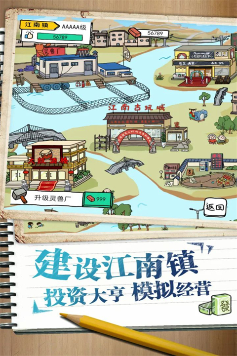 皮皮虾传奇官方版