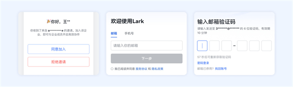 如何加入企业配图2