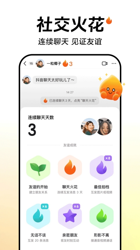 抖音App