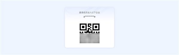 如何加入企业配图7