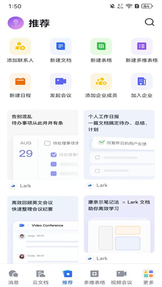 LARK海外安卓版