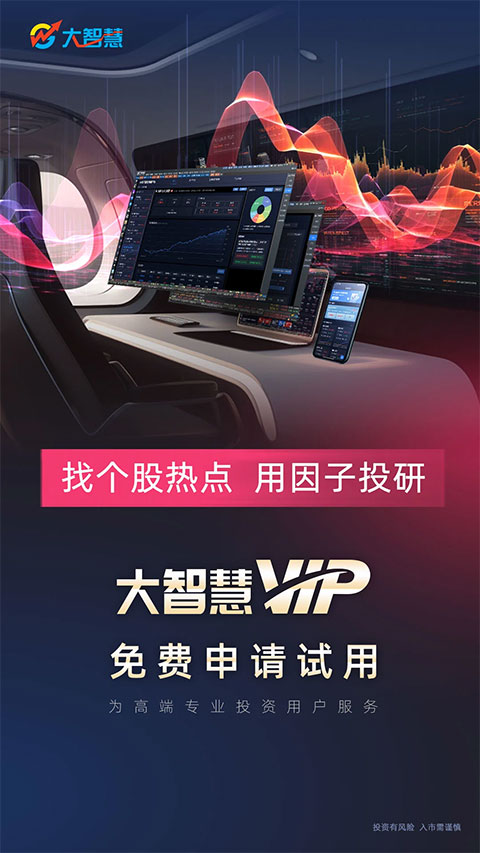 大智慧股票