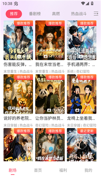 追番社安卓版