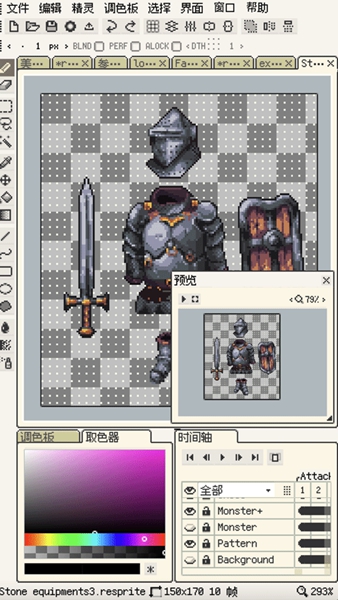 Resprite最新版