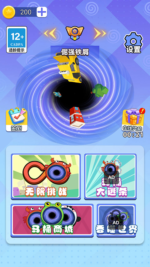 黑洞求生存游戏