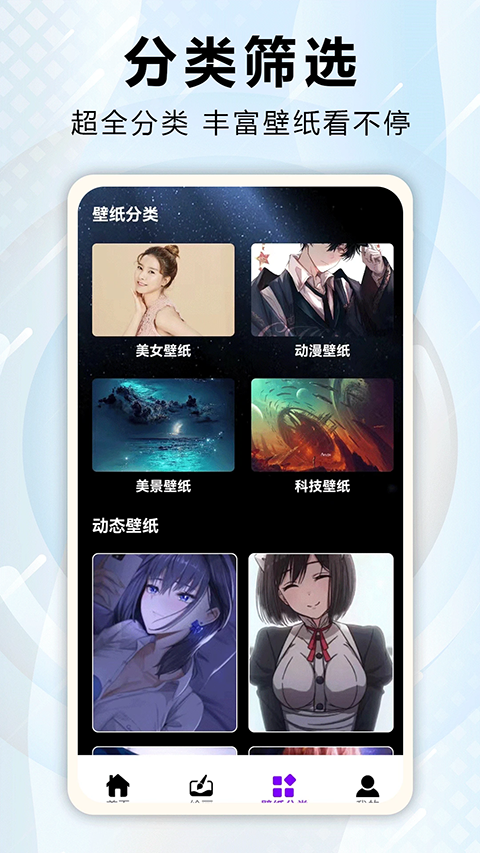 口袋壁纸app