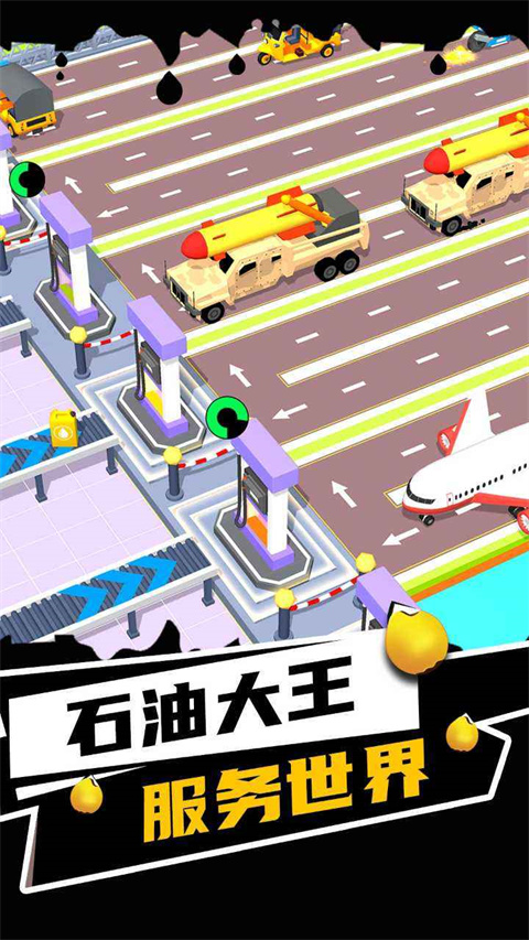 石油大王官方版