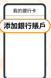 怎么绑定银行卡配图2