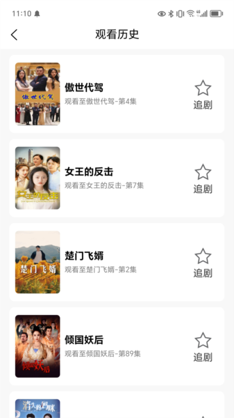 光影鹭岛剧场软件图片1