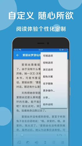 静读天下app