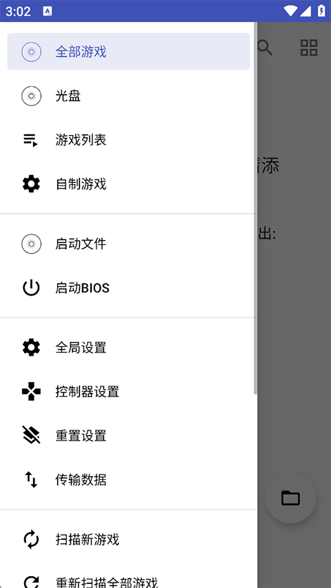 以太模拟器