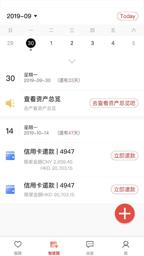 中国工商银行海外版