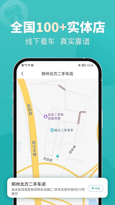一嗨二手车app