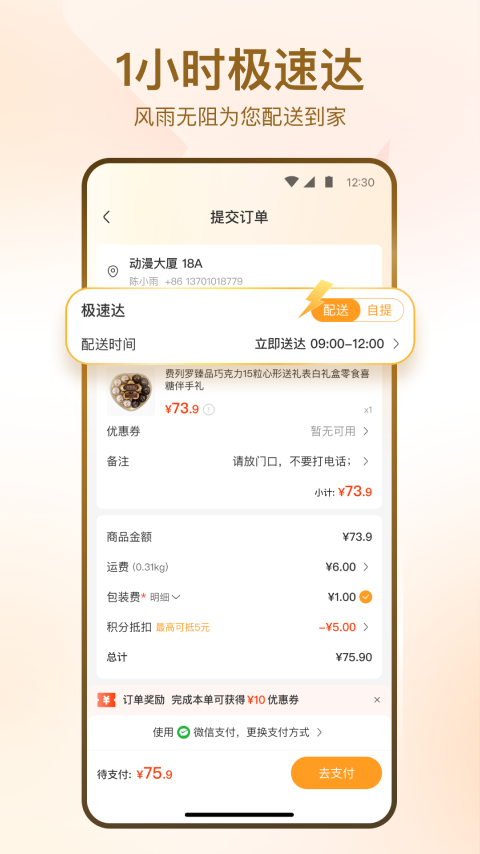华润万家app官方版