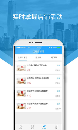兴业生活商户版app官方最新版