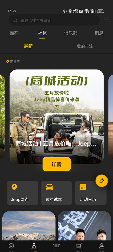 jeep汽车