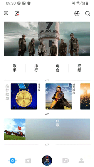 egshig蒙古音乐手机版