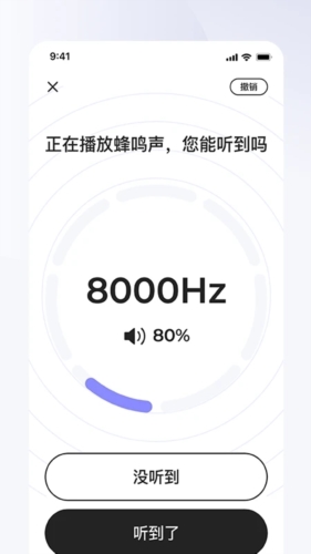 左点之声app