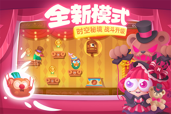 保卫萝卜3九游版