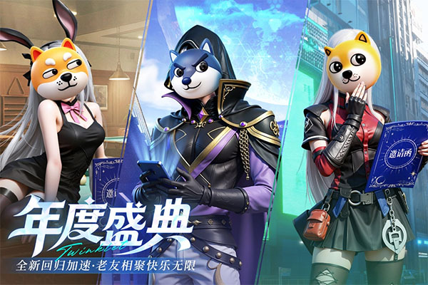 闪烁之光单机版