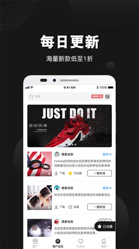 货源之家app