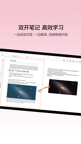 小新笔记官方版