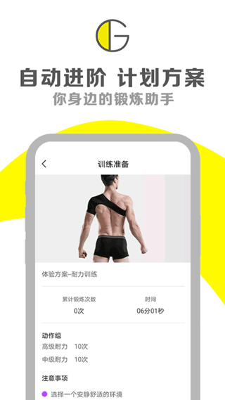 G动锻炼盆底肌