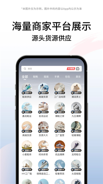 莆田鞋app最新版