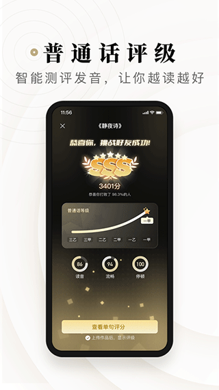 诗音app最新版