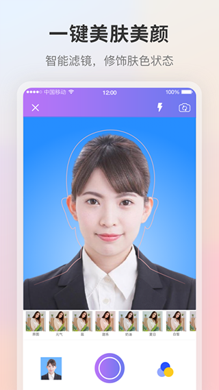 证件照app