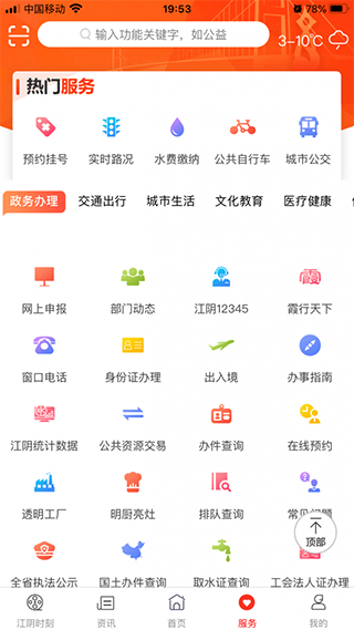 最江阴