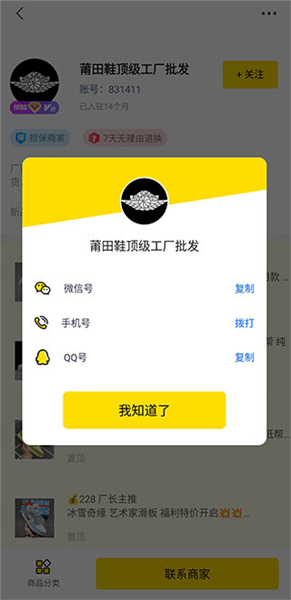 使用教程配图4