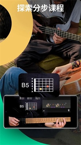 yousician2026版