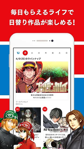 young jump app