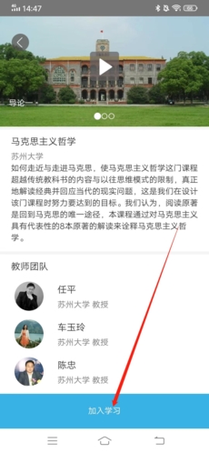 爱课程怎么下载课件12