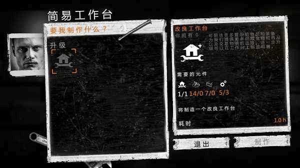这是我的战争手机中文版