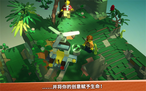 乐高积木传说官方版